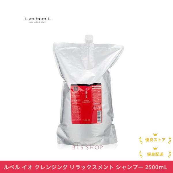 ルベル イオ クレンジング リラックスメント 2500ｍｌ 詰め替え