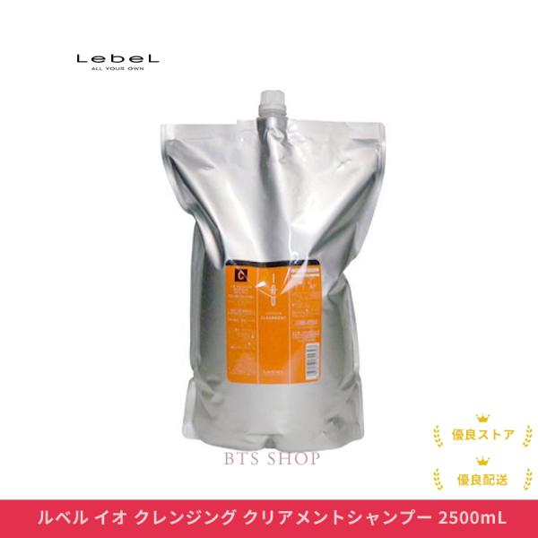 ルベル イオ クレンジング クリアメント 2500ｍｌ 詰め替え