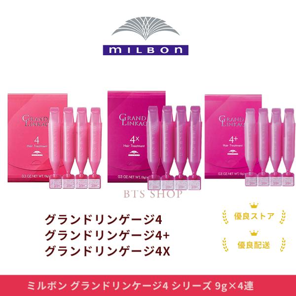 Minulisse トリートメント 4本セット Amazon | ミルボングランドリンケージミュ-4X (9g×4本)×10個