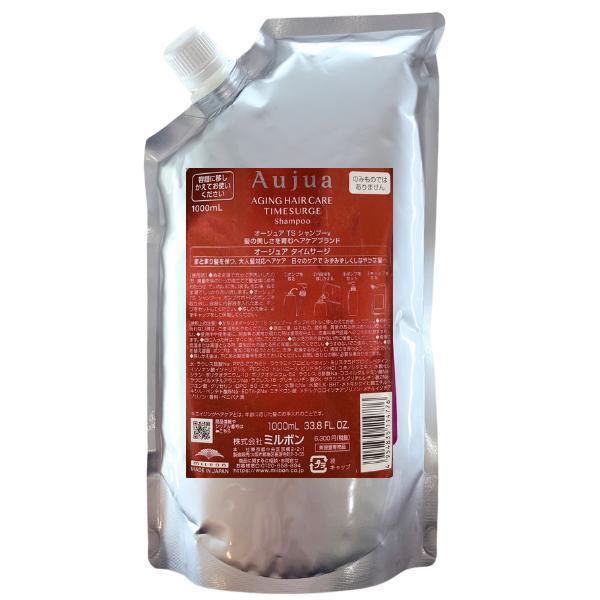 オージュア　タイムサージ　シャンプー＆トリートメント 1000mlサイズ Aujua Aujua オージュア タイムサージ シャンプー 1L（1000mL