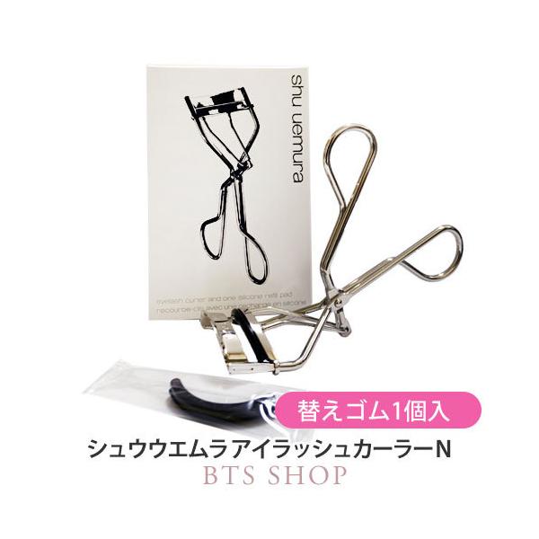 シュウウエムラ アイラッシュカーラー N ビューラー 国内正規品  替えゴム1個入り
