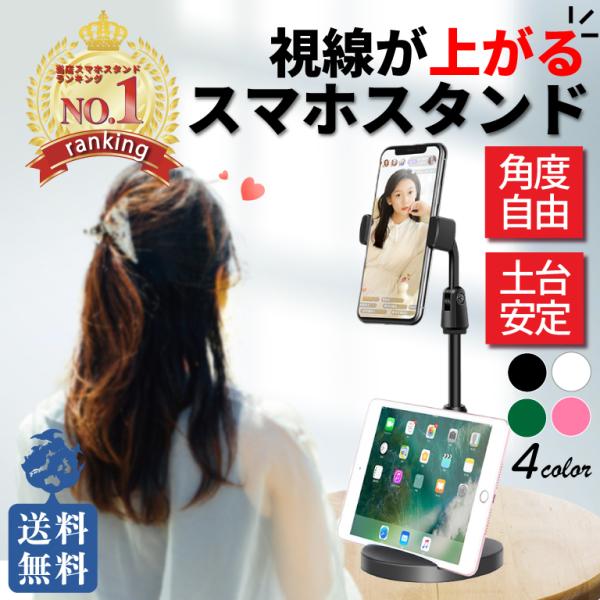 スマホスタンド 卓上 2台 スマホホルダー アイパッド タブレット iPhone Android ライブ配信 自撮り テレワーク 在宅勤務 :Istand:BTストア!店 通販 スマホスタンド 卓上 白 コンパクト タブレットOK オススメ ホワイト