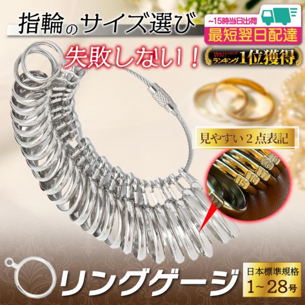 爆買 号数表記をリニューアル！2点表記により更に見やすくバージョンアップしました。日本規格のリングゲージ。インターネットで購入する機会が増えたけど失敗できない、したくないリング選び。日本規格のリングゲージを使用して安心して選びましょう！1号...