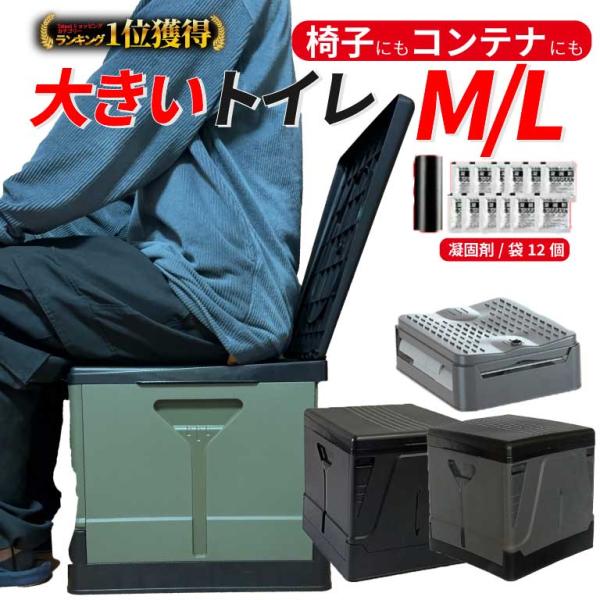 爆買 男性も安心の大きいLサイズ登場！※Mサイズが通常サイズ。Lサイズが大きいサイズとなります。折り畳み式の簡易トイレ。軽く丈夫、その上見た目もスタイリッシュなのでトイレ以外にも、踏み台や、椅子、ゴミ箱、ストレージボックス等多用途でお使いい...