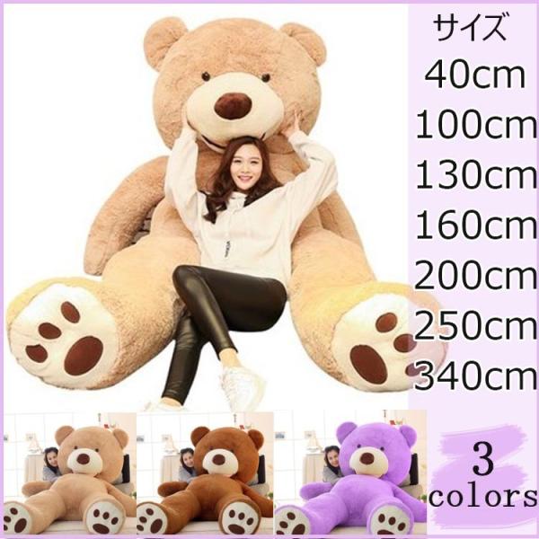 ぬいぐるみ ぬいお祝い 店飾り テディベア クマ くま ぬいぐるみ 特大 くま テディベア 可愛い熊 動物 大きいコストコ クマ ぬいぐるみ Buyee Buyee 提供一站式最全面最專業現地yahoo Japan拍賣代bid代拍代購服務 Bot Online