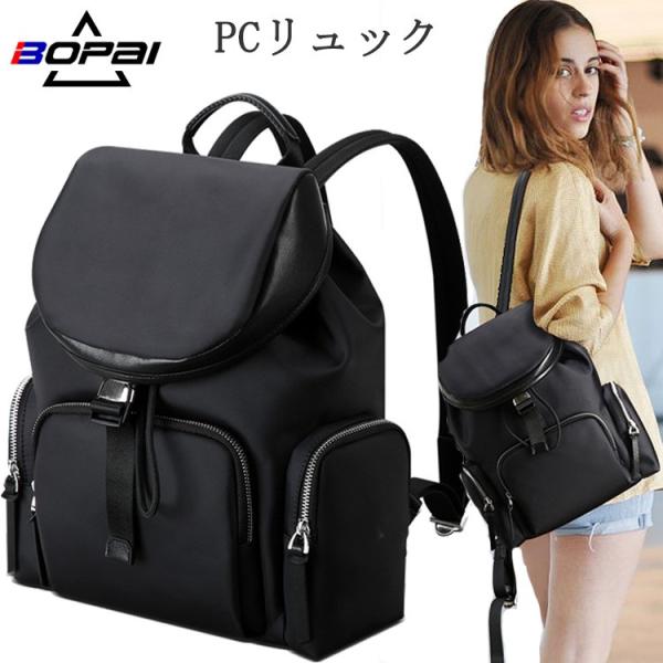 リュックサック レディースバッグ レディースリュック 通勤用通学高校生マザーバッグ 旅行 ビジネスバッグ ビジネスリュック レディースpcリュックbopai Bty Dnsjb ビューティー アミコ 通販 Yahoo ショッピング