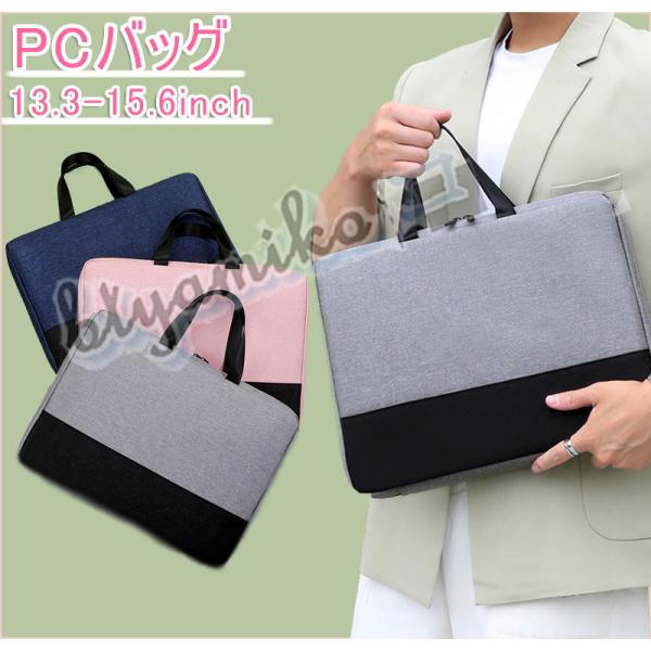 ノートパソコン バッグ 17インチ みんな探してる人気モノ ノートパソコン バッグ 17インチ スマホ タブレット パソコン