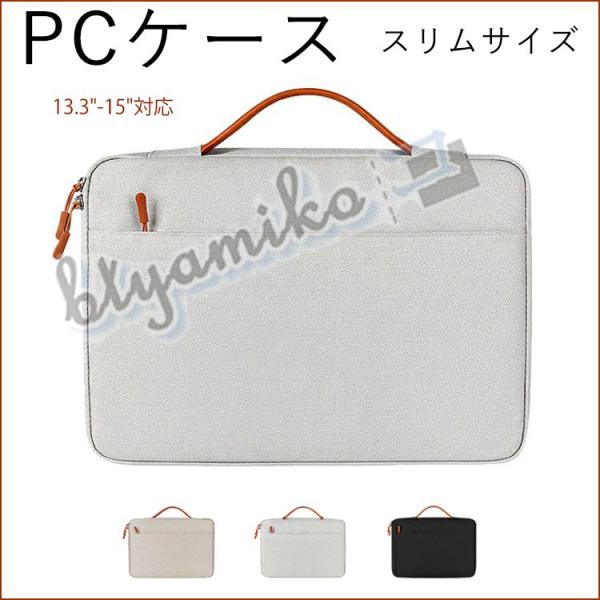 ノートパソコンバッグ ケース レディースバッグ ノートpcバッグ Pcケース Pcカバン インナーケース 防水 軽量 撥水 Macbook Pro Air ケース 手提げ Buyee Buyee Japanese Proxy Service Buy From Japan Bot Online