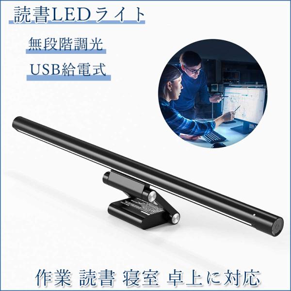 モニター ライト スクリーン 掛け式 ライト デスクライト Led モニター 掛け式 ライト Pc デスクライト Ledライト 読書ledライト Buyee Buyee Japanese Proxy Service Buy From Japan Bot Online