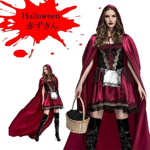 2018新作 赤ずきんコスチューム 赤ずきん コスプレ コスチューム