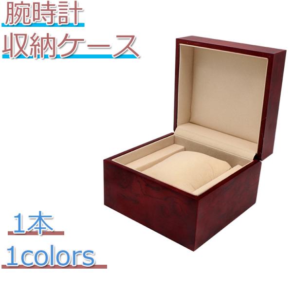 カルティエ ウォッチボックス ウォッチケース 時計ケース 時計ボックス