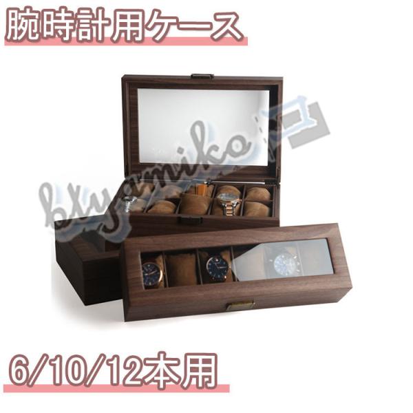 時計収納ケース 腕時計用ケース 2 3 6 10 12本用 ブラックpu革制 展示 ウォッチケース おしゃれ 腕時計 Buyee Buyee 提供一站式最全面最專業現地yahoo Japan拍賣代bid代拍代購服務 Bot Online