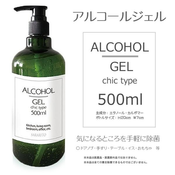 アルコール消毒液 コロナ 対策 ギガランキングｊｐ