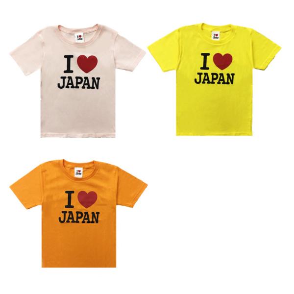 キッズ I Love Japan カラーT アイラブジャパン MIU404 半袖Tシャツ