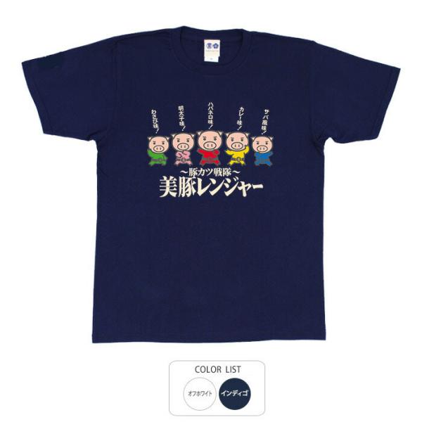 豊天商店（ブーデンショウテン） パロディtシャツ おもしろtシャツ 