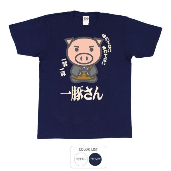 アルベロ　半袖　Tシャツ　ブタさん 豊天商店（ブーデンショウテン） パロディtシャツ おもしろtシャツ
