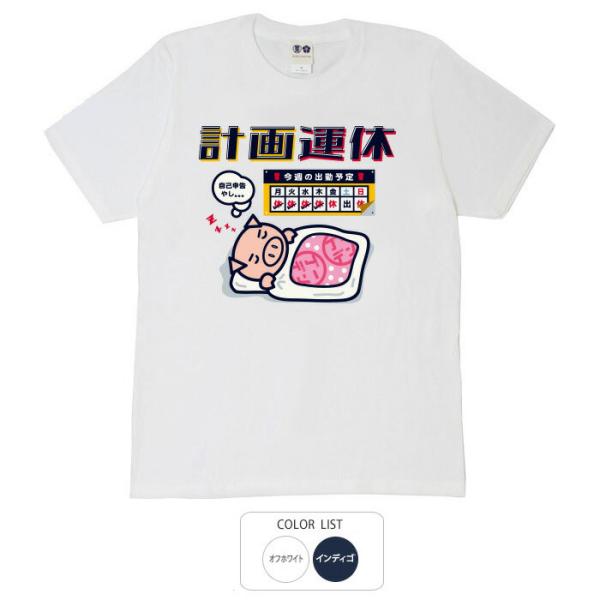 パロディtシャツ おもしろtシャツ 開運 元祖豊天商店 計画運休 Tシャツ 半袖 B01