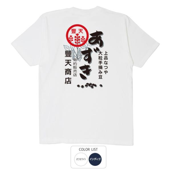 天*羽様 Adoコラボ hazama Tシャツ ロゴカットソー ホワイト M 【公式