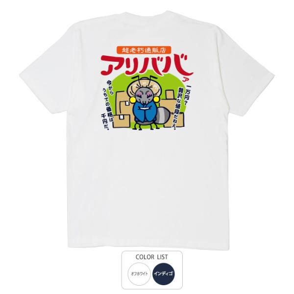 豊天商店（ブーデンショウテン） おもしろtシャツ 和柄 開運 元祖豊天 