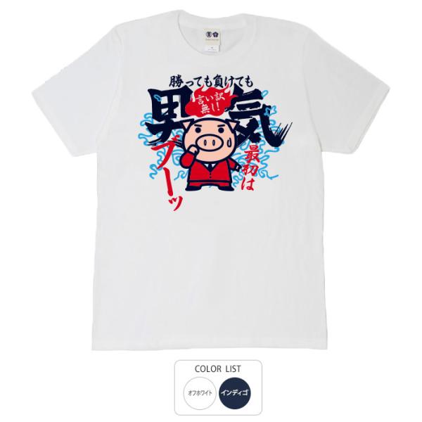 豊天商店 おもしろtシャツ 和柄 開運 元祖豊天商店 勝っても負け