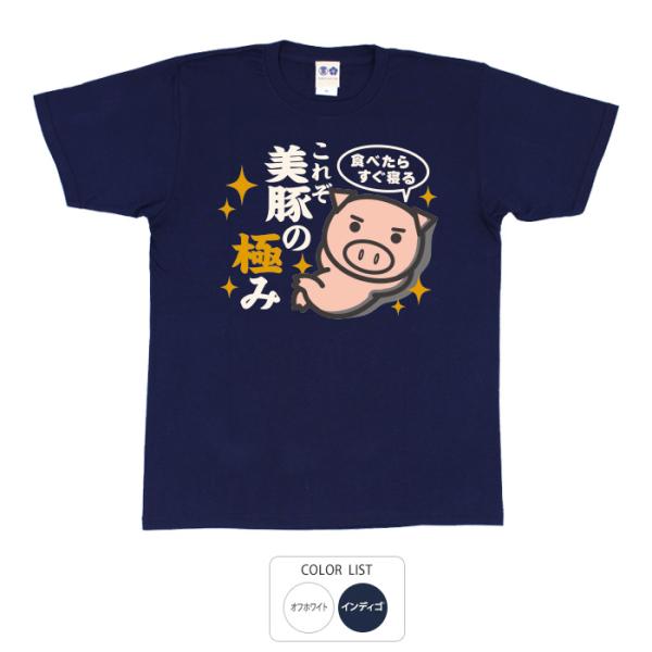 豊天商店（ブーデンショウテン） おもしろtシャツ 和柄 開運 元祖豊天