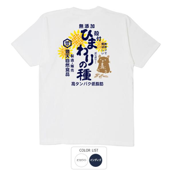智辯和歌山103回優勝記念Tシャツになります　レア商品ほとんど出回っていません 豊天商店（ブーデンショウテン） おもしろtシャツ 和柄 開運 元祖豊天