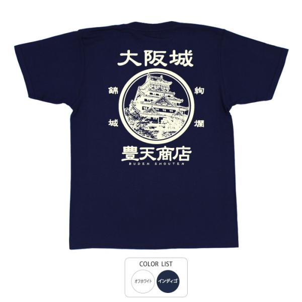福の字が描かれている磁器の蓋です。模様が素晴らしい 豊天商店 おもしろtシャツ 和柄 開運 元祖豊天商店 ご当地