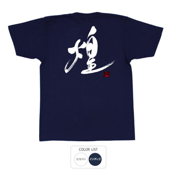 豊天商店（ブーデンショウテン） おもしろtシャツ 和柄 開運 元祖豊天 