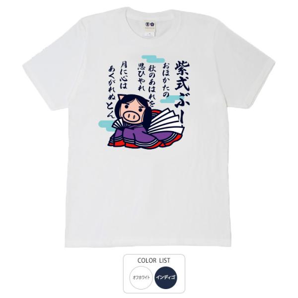 豊天商店（ブーデンショウテン） おもしろtシャツ 和柄 開運 元祖豊天