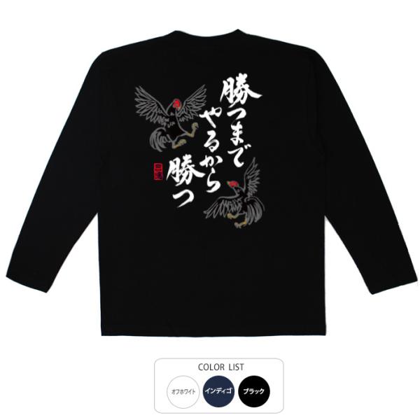 豊天商店（ブーデンショウテン） おもしろtシャツ ロンT 和柄 開運