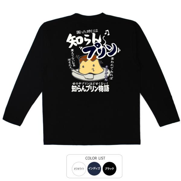 豊天商店（ブーデンショウテン） おもしろtシャツ ロンT 和柄 開運