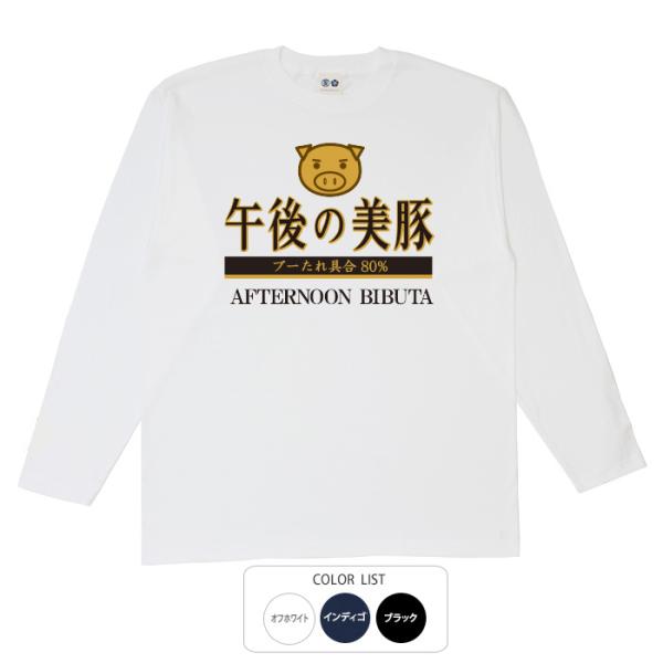 11247【美品・正規品確認済み】オフホワイト☆バックプリント黒ロングtシャツ bu-den_re0250029