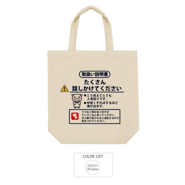 豊天商店（ブーデンショウテン） おもしろ トートバッグ 和柄 開運 