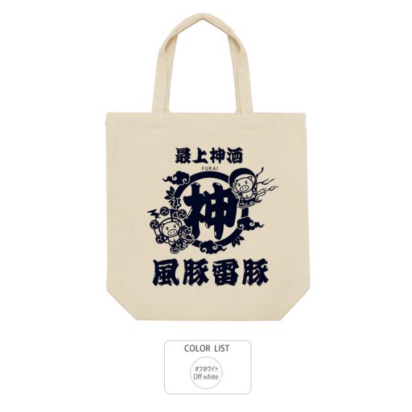 豊天商店（ブーデンショウテン） おもしろ トートバッグ 和柄 開運 