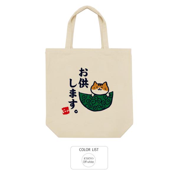 豊天商店（ブーデンショウテン） おもしろ トートバッグ 和柄 開運