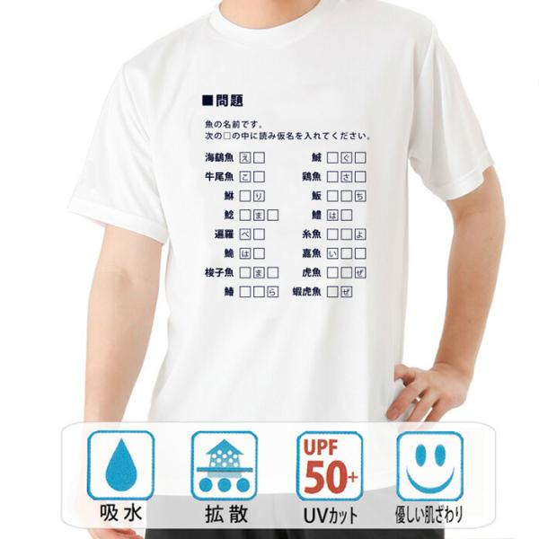 おもしろtシャツ ドライ 和柄 開運 元祖豊天商店 クイズ 難読魚の名前 半袖 Re おもしろtシャツ ブーデン商店 通販 Yahoo ショッピング