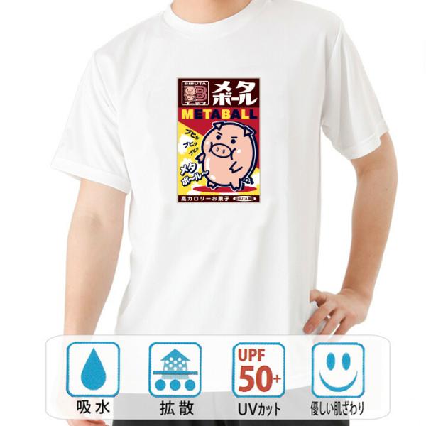 豊天商店（ブーデンショウテン） パロディtシャツ おもしろtシャツ 