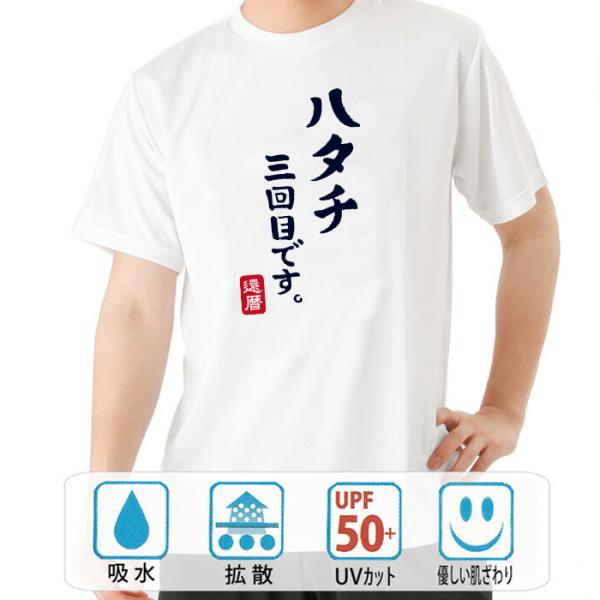 たま Tシャツ 3点セット bu-den_re0701708