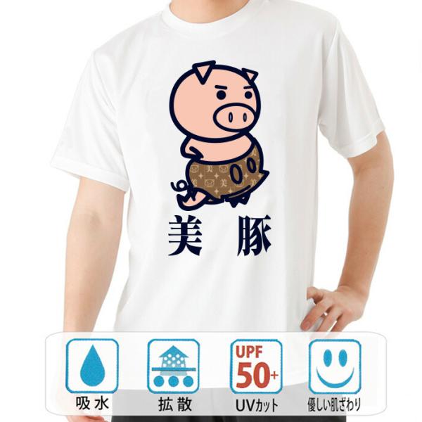 豊天商店（ブーデンショウテン） おもしろtシャツ ドライ 和柄 開運