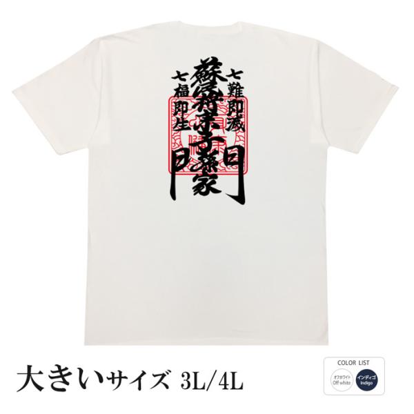 sasquatchfabrix 蘇民将来　乃　子孫　ダメージ　スウェット SASQUATCHfabrix. - SASQUATCHfabrix. 蘇民将来乃子孫 BIG H/S