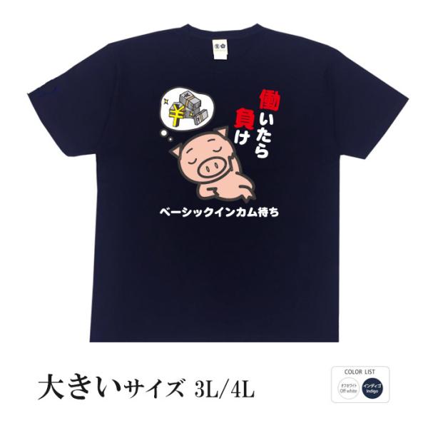 新品未使用タグ付き Lサイズ おもしろＴシャツ 新品未使用タグ付き Lサイズ「非常口 EXIT え！鏡？」 おもしろT