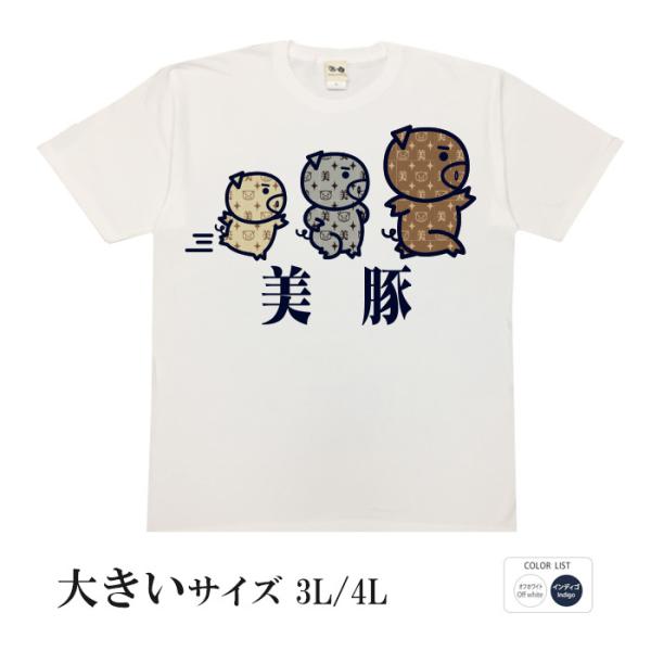 MEME 4Lサイズ　長崎びわなつたより B級品 MEME様専用 4Lサイズ 長崎びわなつたより B級品