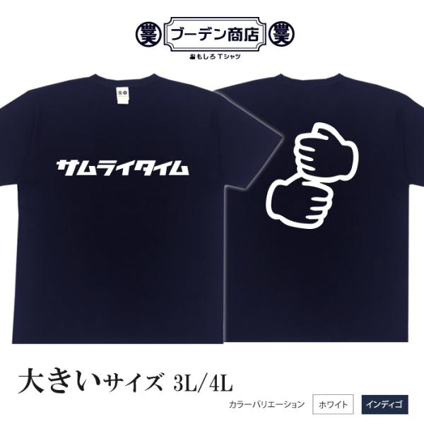 ★新品未開封★WBC2026手ぬぐい(富士山和柄）2023優勝記念Tシャツ★ 豊天商店（ブーデンショウテン） 【WBC 優勝記念セール】 おもしろt