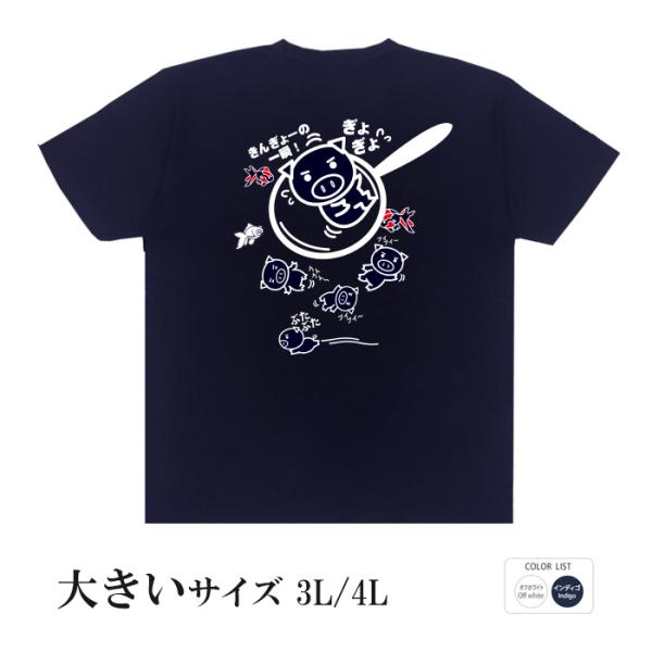豊天商店 おもしろtシャツ 大きいサイズ 和柄 開運 元祖豊天商店