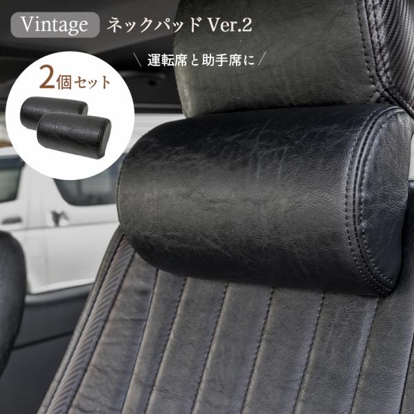 BUANJAPAN ネックパッド2個ランバーサポート１個　カズキオートハイエース BUAN JAPAN 【2個セット】【ヴィンテージ ネックパッド Ver.2