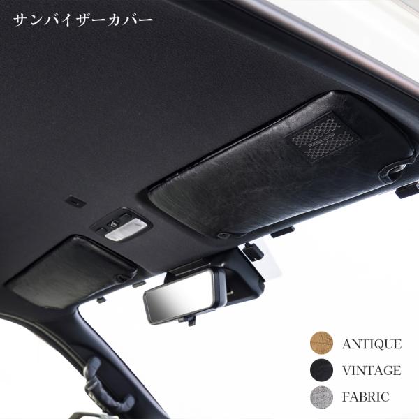 BUAN JAPAN サンバイザーカバー 標準ボディ用 ハイエース インテリア 7