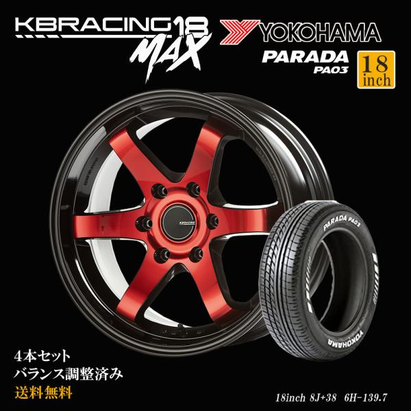 KBRACING18 MAX × ヨコハマパラダPA03 タイヤホイール4本セット【S