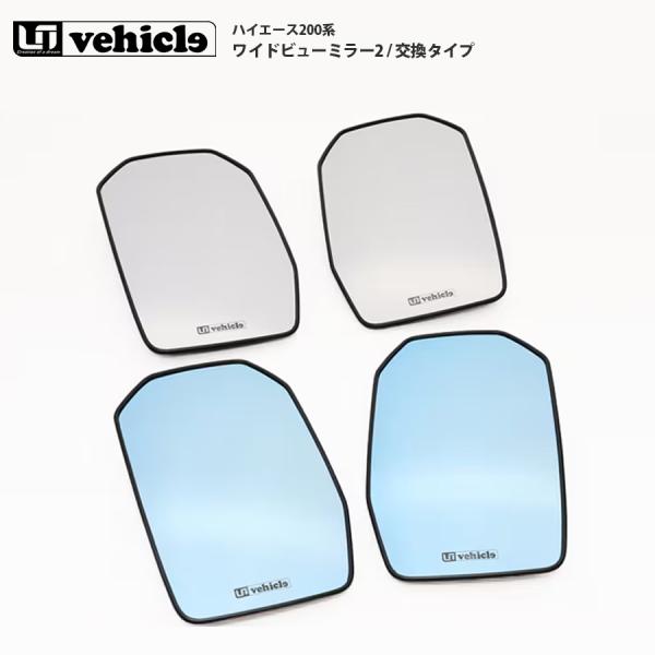 ワイドビューミラー2 交換タイプ（6型以降用） 広角ミラー 巻き込み 