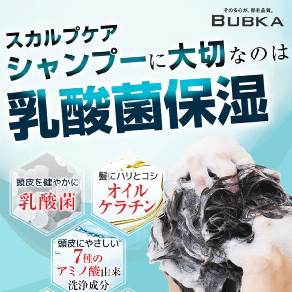 超歓迎 Bubka スカルプケアシャンプー 6本セット シャンプー メンズ ブブカ アミノ酸 抜け毛 ふけ かゆみ 予防 育毛 薄毛 頭皮ケア 男性 ランキング y 6 Bubkaオンラインショップ Talentoincluir Com Br