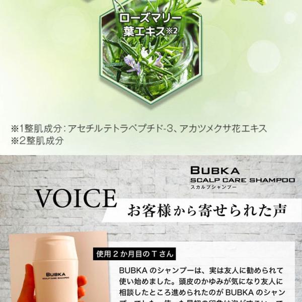 超歓迎 Bubka スカルプケアシャンプー 6本セット シャンプー メンズ ブブカ アミノ酸 抜け毛 ふけ かゆみ 予防 育毛 薄毛 頭皮ケア 男性 ランキング y 6 Bubkaオンラインショップ Talentoincluir Com Br